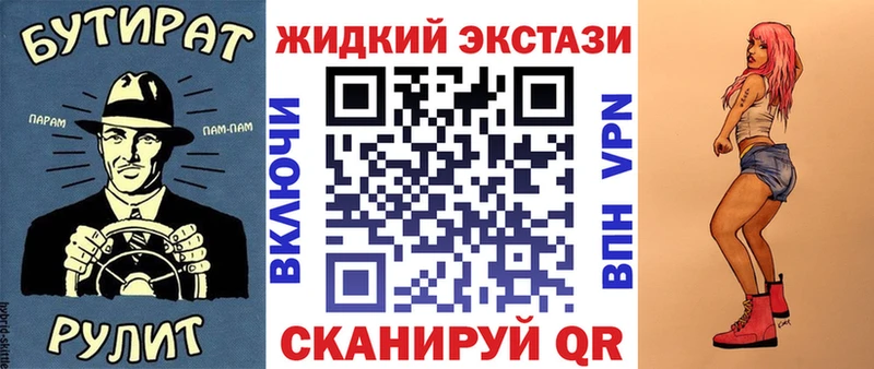 Бутират вода  мега ссылка  Нижний Ломов 