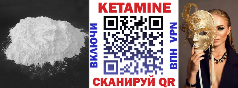 КЕТАМИН ketamine  наркота  darknet клад  Нижний Ломов  MEGA зеркало 