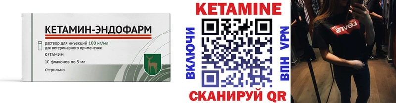 КЕТАМИН VHQ Нижний Ломов