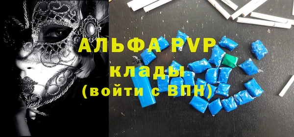 Альфа ПВП Аркадак