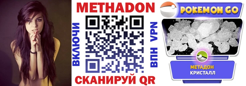 Метадон methadone  МЕГА как войти  Нижний Ломов 